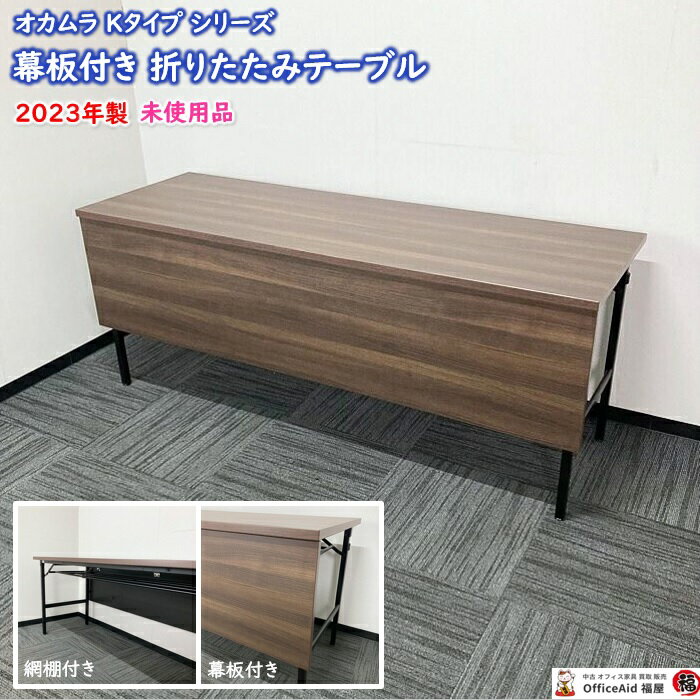 ˡͰ꾦ʡۥ Kץ꡼ ޤꤿߥơ֥դ 8186LQ MX63 W1800D600H720 ŷ...