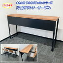 【法人様宛限定商品】オカムラ アルトピアッツァシリーズ 片面カウンターテーブル MB6A2A NW73 W1800×D450×H1000 天板:ラスティックパイ...