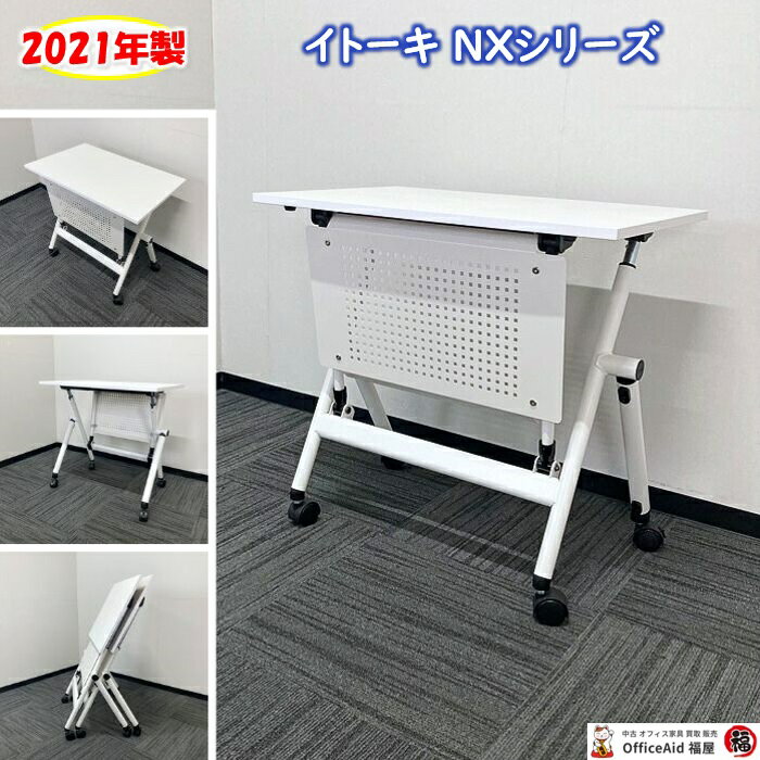 ȡ NX꡼ åơ֥ TNX075LX-W9W9 W750D500H720 ۥ磻 2021ǯ  ѥơ...