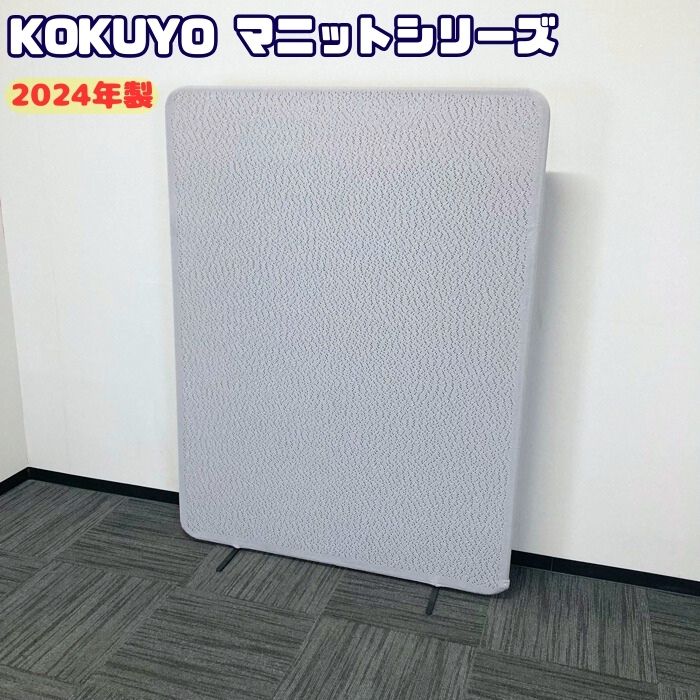 楽天市場】コクヨ 公式 オンライン ショップ（パーテーション