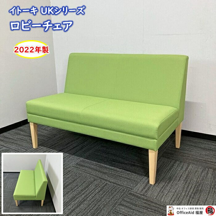 楽天市場】ベンチ ソファ(オフィス家具|インテリア・寝具 楽天市場】ベンチ ソファ(オフィス家具|インテリア・寝具