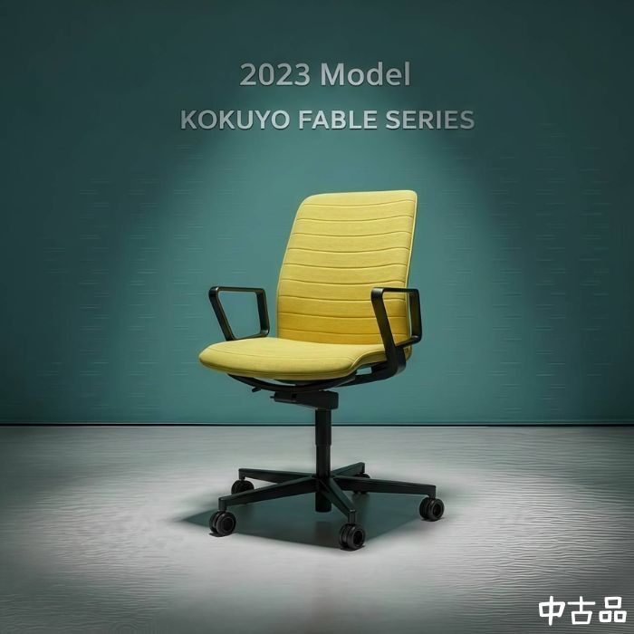 コクヨ ファブレシリーズ オフィスチェア[サークル肘] ストライプタイプ 背座：オリーブイエロー/フレ..