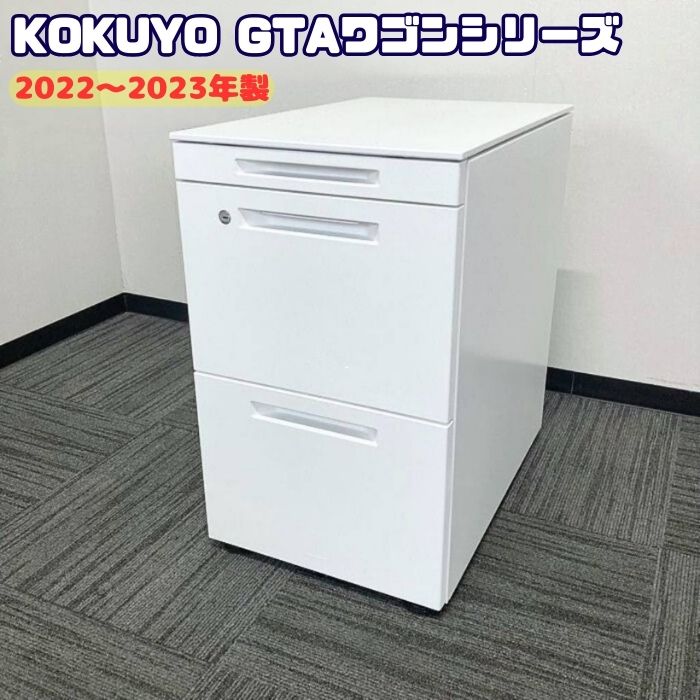 楽天市場】コクヨ kokuyo 3段ワゴン（オフィス家具｜インテリア・寝具 