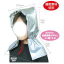 AT 大人用防災ずきん 3979 10個入