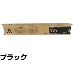RICOH MP Pトナーブラック C2503の紹介画像2
