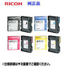RICOH SGカートリッジGC41CHシアン（純正）