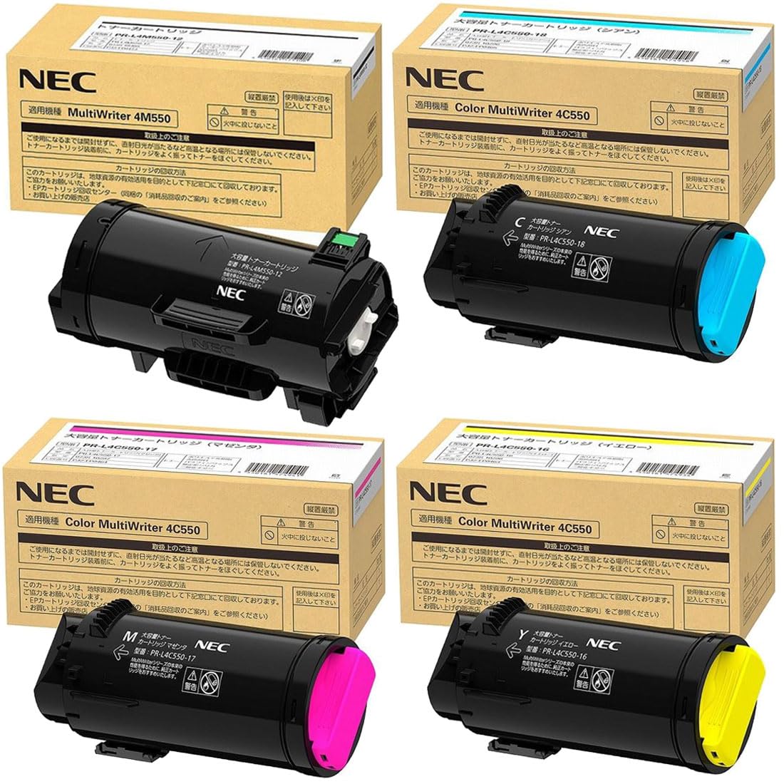 Rakuten - NEC PR-L4C550-18　シアン大容量 トナーカートリッジ （純正）