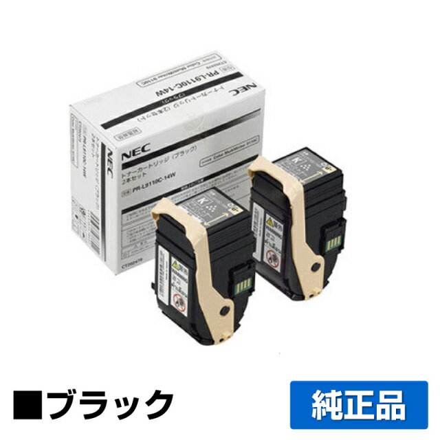 Rakuten - NEC PR-L9110C-14W　ブラック　2本セット　トナーカートリッジ（純正）