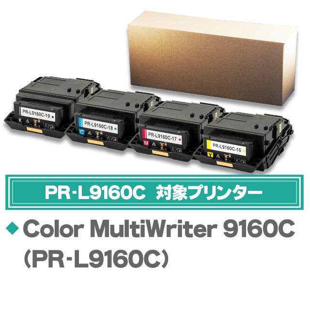 Rakuten - NEC PR-L9160C-19　ブラック　大容量 トナーカートリッジ （純正）