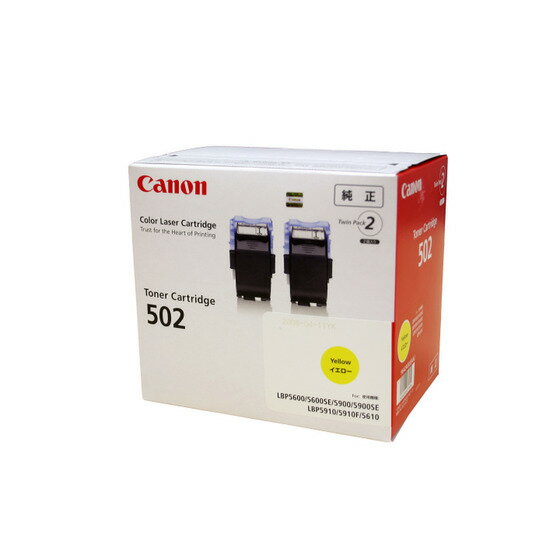 Rakuten - CANON トナーカートリッジ502イエロー2P（純正）