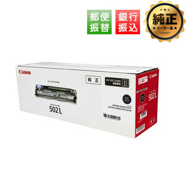 Rakuten - CANON ドラムカートリッジ502L 4色セット（純正）