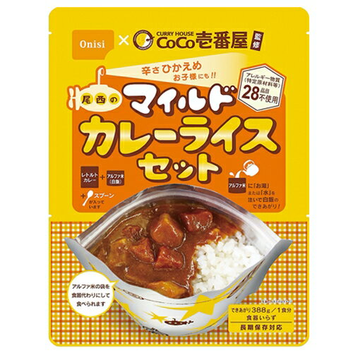 CoCo壱尾西マイルドカレーライス30食