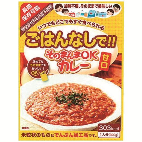 ・商品名：そのまんまOKカレー 甘口 30食×2セット ・外形寸法（幅）[mm]：520　 ・外形寸法（奥）[mm]：274　　 ・外形寸法（高）[mm]：130 ※1箱あたり ・質量[kg]：9.3（※1箱あたり） ・内容量：300g ・カロリー：303kcal ・賞味期限：5年（製造後半年以内の商品をお届けします。） ・内容：ごはん（でんぷん加工品）とカレーが一体化しており、いつでも、どこでもすぐ食べられます。