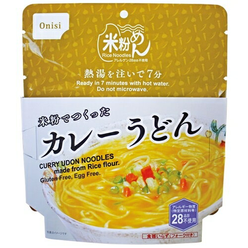 米粉でつくったカレーうどん 30袋×2セット