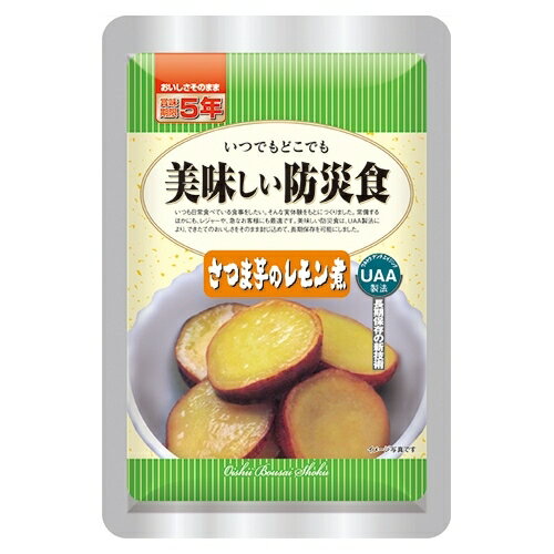 美味しい防災食さつま芋レモン煮50袋