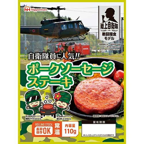防災食ポークソーセージステーキ20食×2セット（計40食）