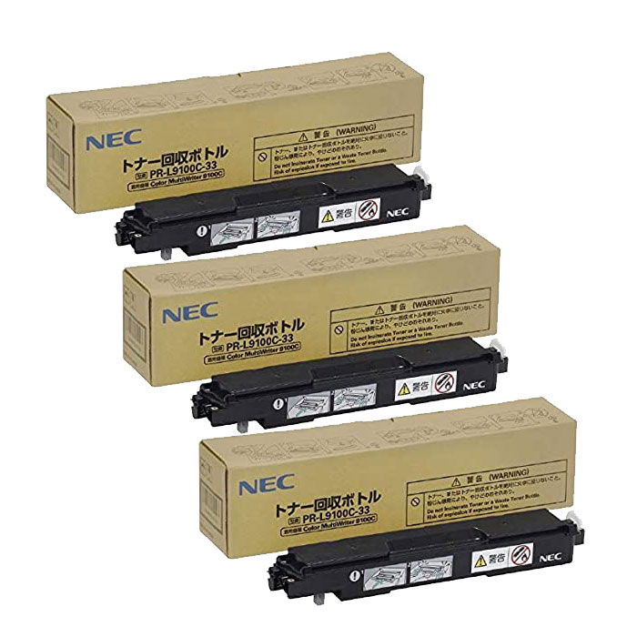 Rakuten - NEC PR-L9100C-33　トナー回収ボトル3個セット（純正）