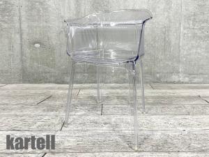 [中古]Kartell（カルテル）製 『PAPYRUS（パピルス） 』アームチェア！