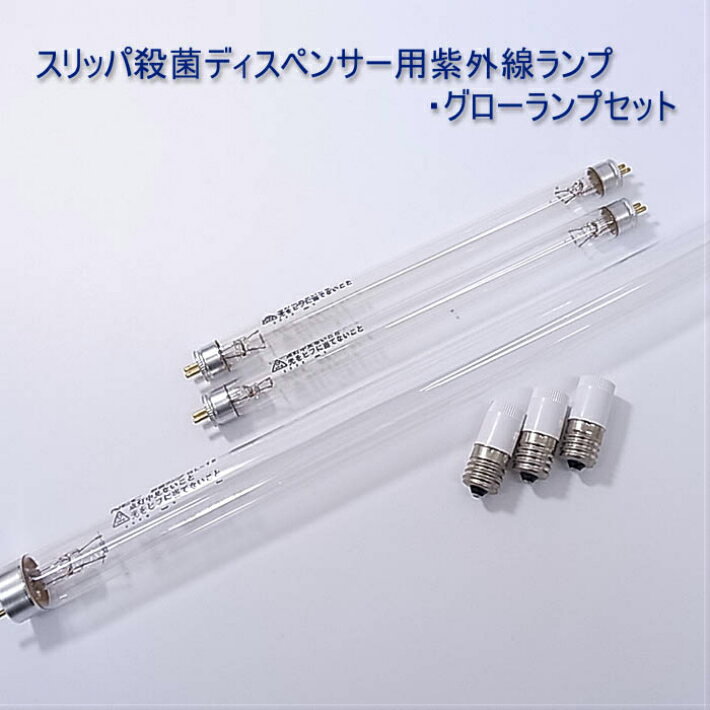 楽天市場】スリッパ殺菌ディスペンサーssdx ランプの通販 楽天市場】スリッパ殺菌ディスペンサーssdx ランプの通販