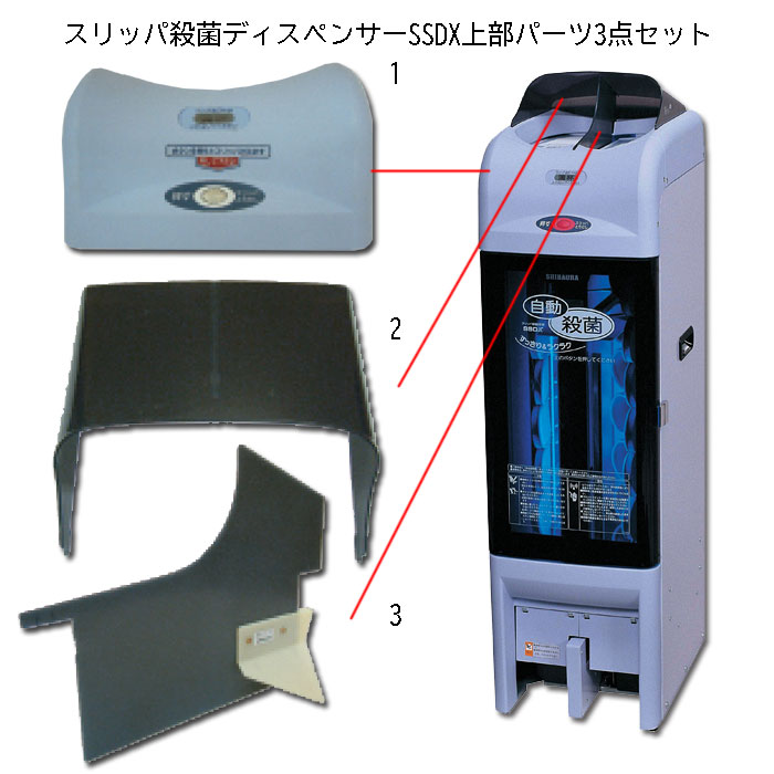 楽天市場】スリッパ殺菌ディスペンサーssdx ランプの通販 楽天市場】スリッパ殺菌ディスペンサーssdx ランプの通販