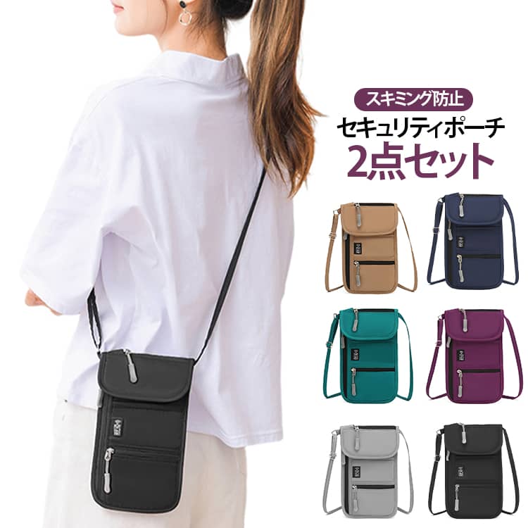 軽量で持ち運びに便利な首下げ、肩掛けタイプ。仕分け上手な多ポケット設計で、パスポート、小銭、スマホ等の貴重品を収納できます。安心のRFID保護機能でスキミング防止。外側は撥水加工ジッパー開閉式なので出し入れも楽々。サイドにはチャック付きの便利なポケット収納あり、調節可能なショルダーストラップ。超軽量で持ち運びも楽ちん。 サイズ ブラック カーキ グリーン グレー パープル ネイビー サイズについての説明 約13.5cm×約21cmベルトの長さ約55cm～110cm※数多い注文（オーダ）をご希望の場合、ご注文前にカスタマーサポートへ連絡し、単価の調整をご相談ください。（オーダ前先1点発注して品質感など確認済み後再オーダ勧めです） 素材 メッシュ素材、オックスフォード素材 色 ブラック+ カーキ+ グリーン+ グレー+ パープル+ ネイビー+ 備考 ●サイズ詳細等の測り方はスタッフ間で統一、徹底はしておりますが、実寸は商品によって若干の誤差(1cm～3cm )がある場合がございますので、予めご了承ください。 ●製造ロットにより、細部形状の違いや、同色でも色味に多少の誤差が生じます。 ●パッケージは改良のため予告なく仕様を変更する場合があります。 ▼商品の色は、撮影時の光や、お客様のモニターの色具合などにより、実際の商品と異なる場合がございます。あらかじめ、ご了承ください。 ▼生地の特性上、やや匂いが強く感じられるものもございます。数日のご使用や陰干しなどで気になる匂いはほとんど感じられなくなります。 ▼同じ商品でも生産時期により形やサイズ、カラーに多少の誤差が生じる場合もございます。 ▼他店舗でも在庫を共有して販売をしている為、受注後欠品となる場合もございます。予め、ご了承お願い申し上げます。 ▼出荷前に全て検品を行っておりますが、万が一商品に不具合があった場合は、お問い合わせフォームまたはメールよりご連絡頂けます様お願い申し上げます。速やかに対応致しますのでご安心ください。