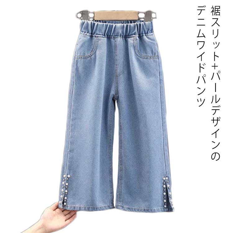 子供服 キッズ ロングパンツ 女の子 子供服 ルーズ ゆったり ウエストゴム ジーンズ Gパン 長ズボン 100cm 110cm 120cm 130cm 140cm 150cm 160cm 170cm ガールズ 女児 ジュニア こども服 韓国ファッション