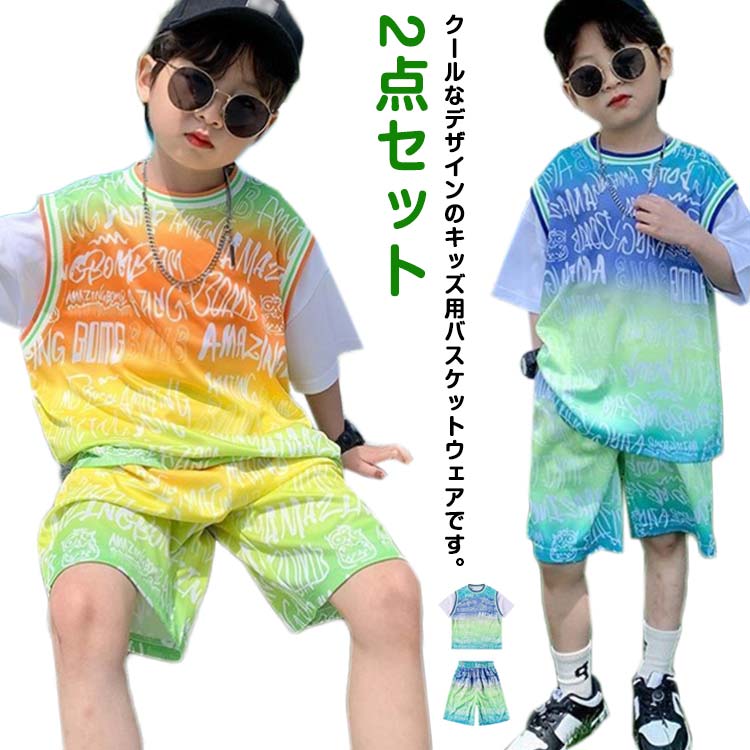 2点セット キッズバスケット Tシャツ +パンツ ヒップホップ バスケットタンクトップ バスケタンク ダンス 衣装 ガールズ ボーイズ チーム ユニフォーム 女の子 男の子 セットアップダンス 運動着 練習着