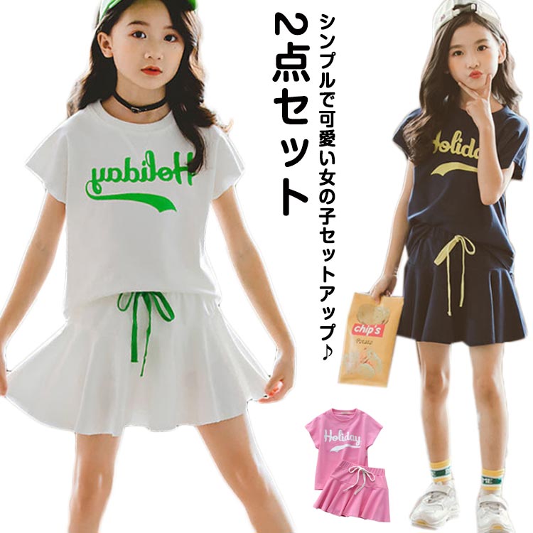 送料無料 2点セット 韓国子供服 女の子 セットアップ Tシャツ ショートパンツズスカート 体操服 夏 キッズ 上下 セット 遠足 活動 通園 通学 海外旅行 100cm 110cm 120cm 130cm 140cm 150cm