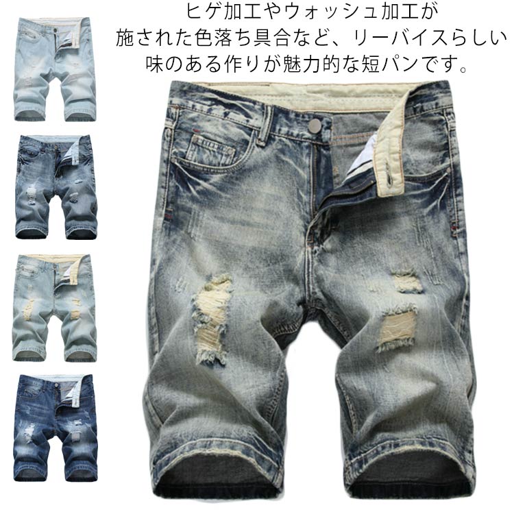 Rakuten - メンズ デニムパンツ メンズ ショートパンツ デニムショーツ スリムパンツ ウォッシュ加工 ダメージ加工 ジーンズ ジーパン Gパン ズボン b系 ストリート系 ファッション おしゃれ アメカジ カジュアル シンプル