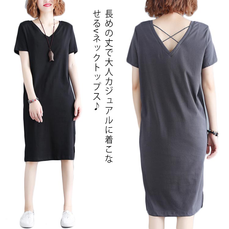 Rakuten - Tシャツワンピース ワンピース レディース 夏 ロング丈 tシャツ ロングt Vネック ミモレワンピース 膝丈 ひざ丈 無地 半袖 大きいサイズ ゆったり カジュアル 部屋着 ゆるシャツ プルオーバー 体型カバー 送料無料