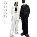 2点セット ダンス衣装 スーツ パンツスーツ 暗い ダンスパンツ ルーズでカジュアル ins風 韓国 ファッション イベント セクシー 個性 かっこいい おしゃ...