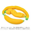 2個セット ストレス発散 グッズ バナナ スクイーズ ぷにぷに ストレス解消 グッズ 低反発 かわいい キッズ おもちゃ ストレス解消 発散 グッズ 知育 減圧...