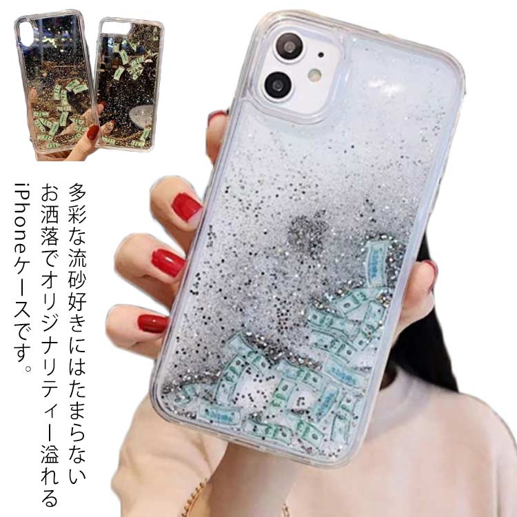 楽天市場】iphone ケース 流れる 砂（スマートフォン・タブレット）の通販