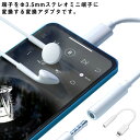 iphoneイヤホン変換アダプター Lightning-3.5mm変換ケーブル iPhone13/iPhone12/iPhone11/iPhoneX/8/7/SE IOS 全般対応 ライトニング ..