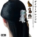 バンスクリップ アクリップ レディース アレンジ 簡単 まとめ髪 ハーフアップアクセサリー 小さめ ミニ 可愛い 犬 ドッグ ペット ヘアアクセサリー 大人