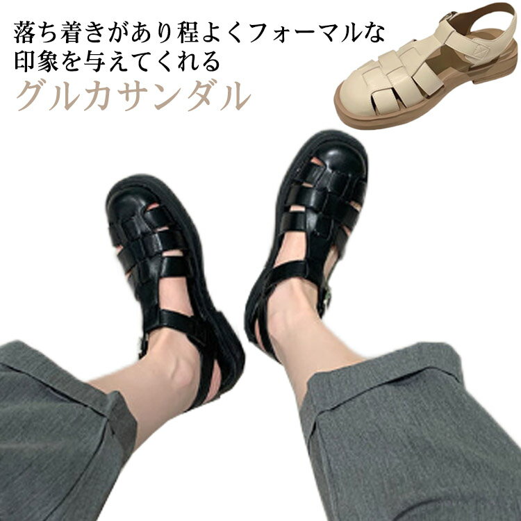 レディース グルカ サンダル ぺたんこ サンダル フラット フラットサンダル グルカ 編み込みサンダル ストラップサンダル ストラップ メッシュ ブラック ベージュ