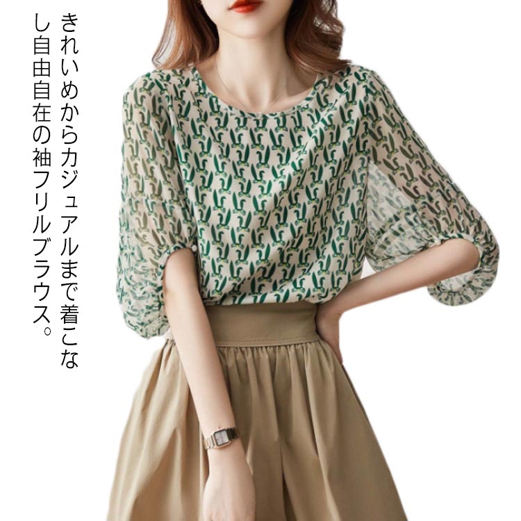 Rakuten - ブラウス レディース きれいめ オシャレシフォンブラウス 柄シャツ 総柄シャツ パフスリーブ 長袖トップス 大人 通勤OL ゆったり シャツ30代 40代 50代