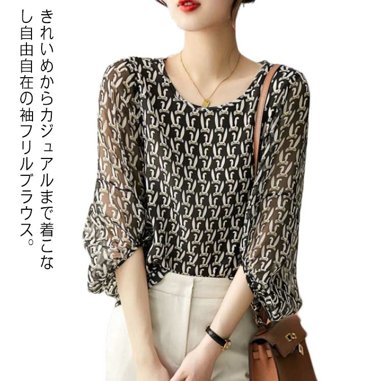Rakuten - ブラウス レディース きれいめ オシャレシフォンブラウス 柄シャツ 総柄シャツ パフスリーブ 長袖トップス 大人 通勤OL ゆったり シャツ30代 40代 50代