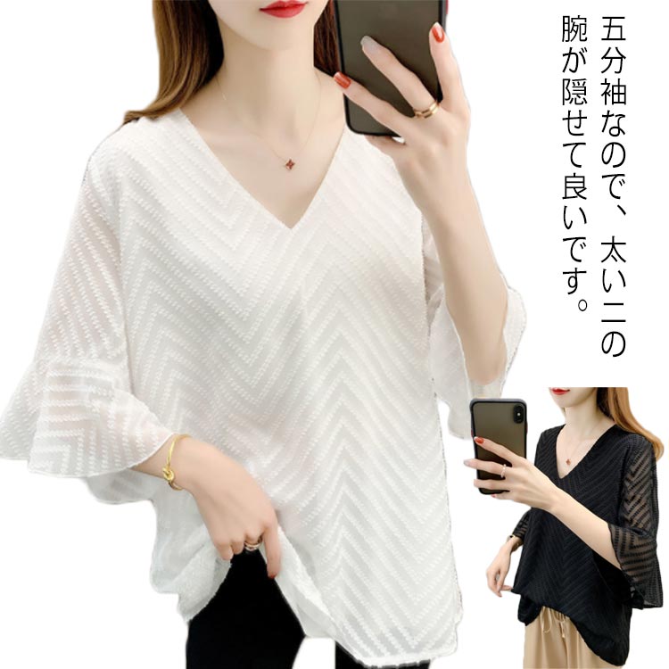 Rakuten - ブラウス レディース 白シフォンシャツ 半袖トップス Vネック フレアブラウス シャツブラウス 大人 上品 通勤OL ゆったり シャツ 30代 40代 50代