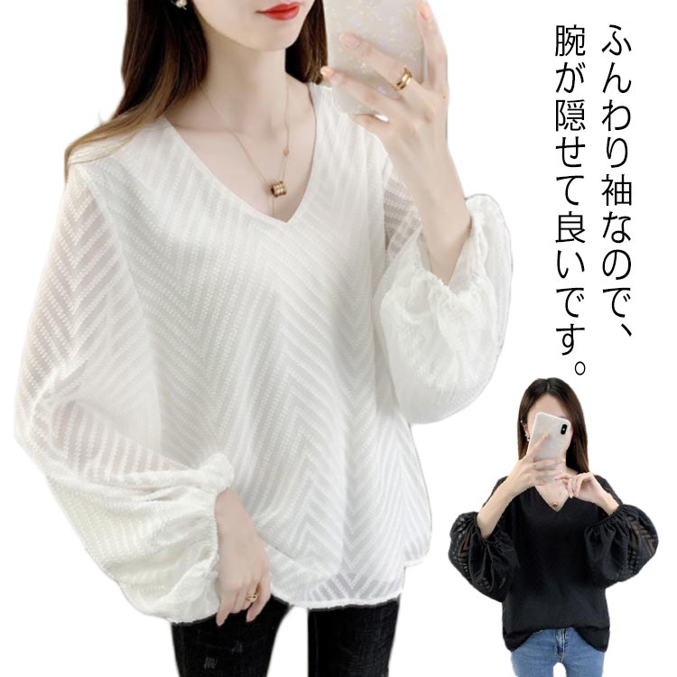 Rakuten - ブラウス レディース 白シフォンシャツ 黒 シャツ 長袖トップス Vネック フレアブラウス シャツブラウス 大人 上品 通勤OL ゆったり シャツ 30代 40代 50代