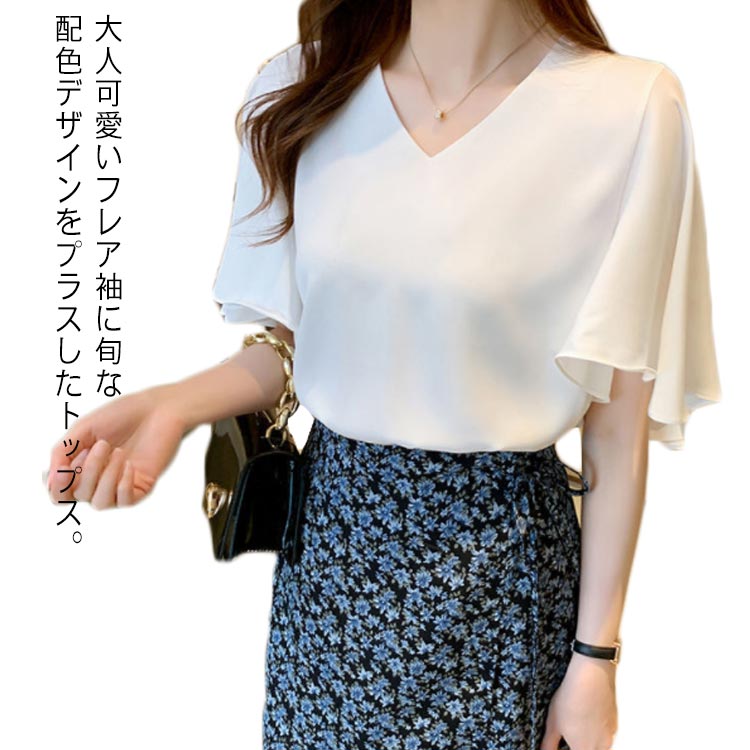 トップス ブラウス 半袖 フレア袖 Vネック 無地 おしゃれ レディース 夏 フレア袖トップス ブラウス