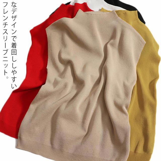 Rakuten - ボトルハイネックフレンチスリーブニット なデザイン フレンチスリーブニット トップス レディース カラーバリエーション シンプル