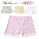 3枚セット 送料無料 オーバーパンツ キッズ スパッツ 子供服 女の子 3分丈 レース インナー 下着 子供 パンツ ショーツ ボクサーブリーフ レース 無地 ...