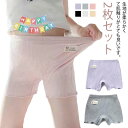 2枚セット オーバーパンツ スパッツ キッズ ペチパンツ ペチコート インナーパンツ ロゴ レギパン レギンス 短パンツ 下着 女の子 子供 春 秋 夏 スカー...