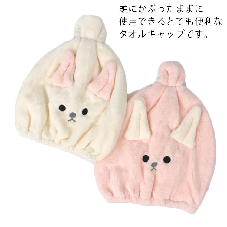 送料無料 タオルキャップ ドライキャップ ヘアドライ タオル 耳付き 吸水 速乾 柔らい 子供大人兼用 可..