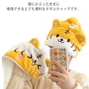 タオルキャップ ドライキャップ ヘアドライ タオル 耳付き 吸水 速乾 柔らい マイクロファイバー ヘアターバン 可愛い おしゃれ 動物 虎 お風呂上り 便利グッズ バス用品