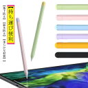7点セット Apple Pencil ケース カバー*1 キャップカバー*2 ペン先カバー*4 シリコンケース 紛失/落下防止 滑り止め 握りやすい iPad アップルペンシル 第1世代 ApplePencil第2世代(2)
