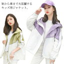 マウンテンパーカー キッズ 子供 春秋 ウィンドブレーカー 韓国 子供服 子ども服 女の子 アウター フード付き 薄裏地付き ジャケット スタジャン 春物 秋物 春服 秋服 防風 コート 配色 切り替え お洒落