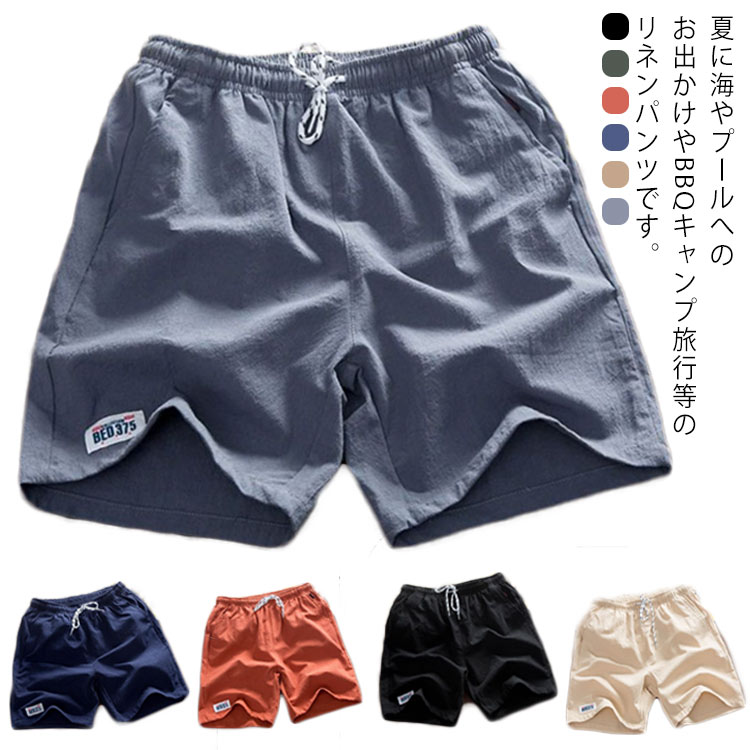 Cotton Pants - 送料無料 パンツ 短パン カジュアルパンツ メンズ ハーフパンツ ショートパンツ 綿 コットン 涼しい ウエストゴム ロゴ カジュアル おしゃれ シンプル 新作