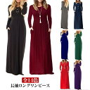 全14色 ワンピース レディース マキシワンピース 長袖 春 夏 春夏 長袖 tシャツワンピース マキシ丈ワンピース ロング丈ワンピース リゾート 大人 20代 30代 40代 OL ママ 母